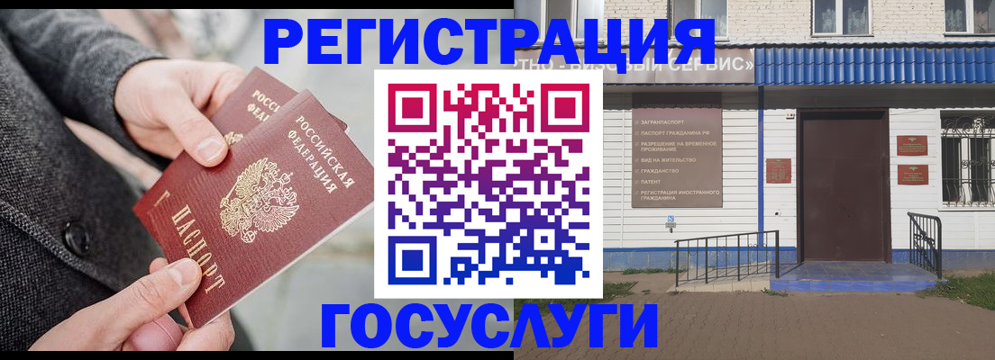 временная регистрация адрес в Северобайкальске